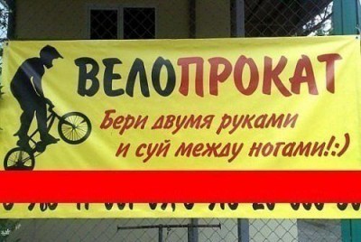 велопрокат.jpg