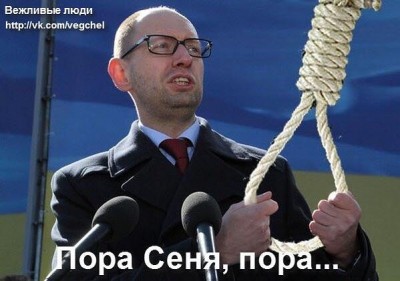 По сеньке веревка.jpg