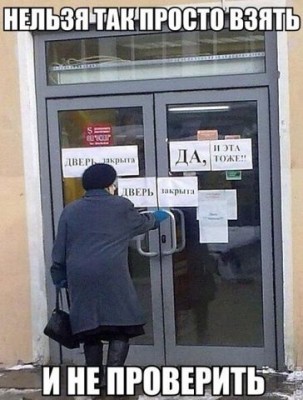 дверь закрыта.jpg