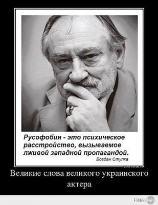богдан ступка.jpg