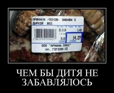 забава с дыркой.jpg