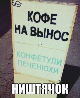кофе на вынос.jpg