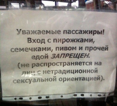 вход запрещен.jpg