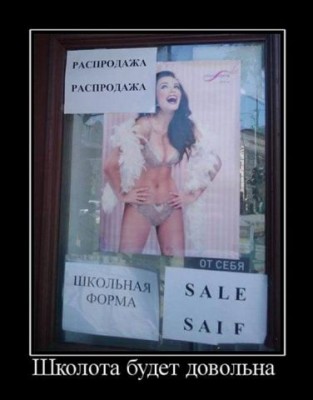 распродажа.jpg