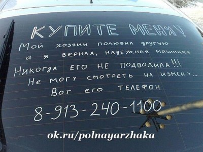 купите меня.jpg