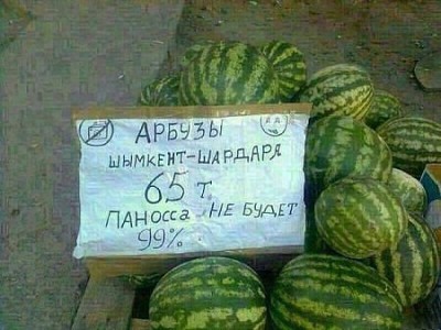 арбузы.jpg