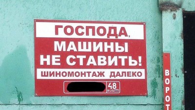 машины не ставить.jpg