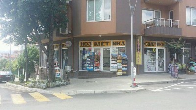 козметика.jpg