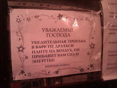 не драться.jpg