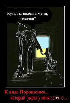 дядя порошенко.jpg