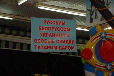 татаром даром.jpg