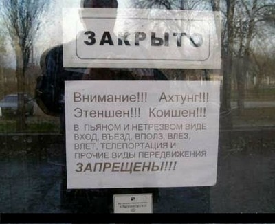 закрыто.jpg