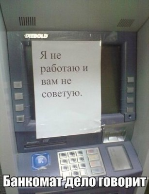 банкомат.jpg
