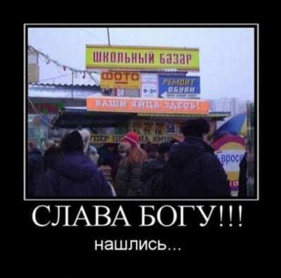 ваши яйца.jpg
