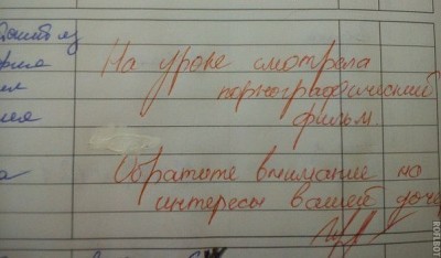 замечание 1.jpg