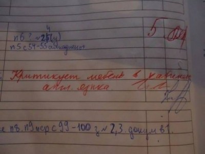 замечание.jpg