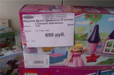 игрушка.jpg