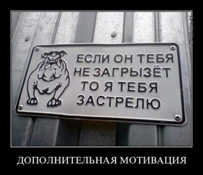 мотивация.jpg