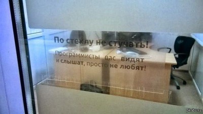 не стучать.jpg