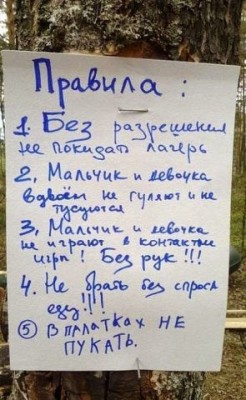 правила.jpg