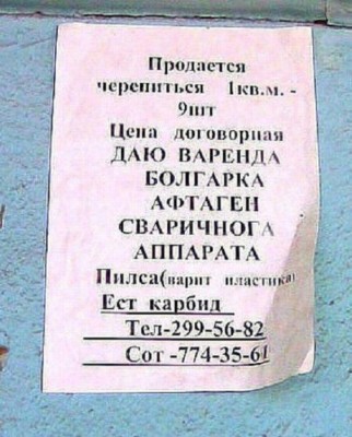 продается.jpg