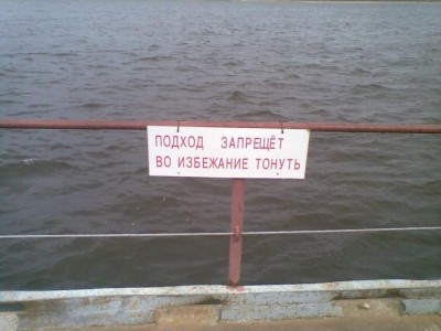 проход запрещет.jpg
