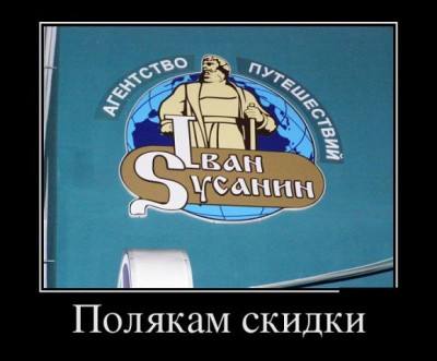 полякам скидки.jpg