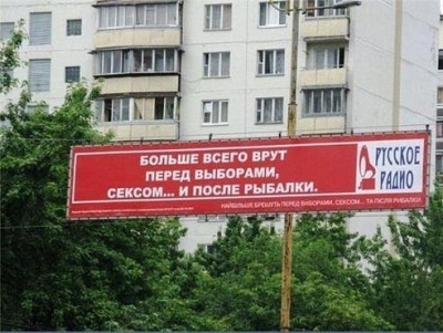 русское радио.jpg