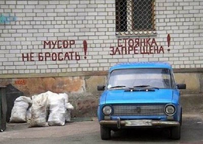стоянка запрещена.jpg