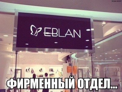 еблан.jpg