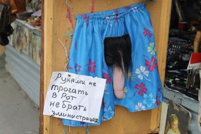 руками не трогать.jpg