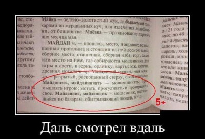 майдан.jpg