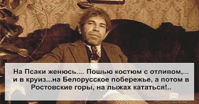 женюсь.jpg