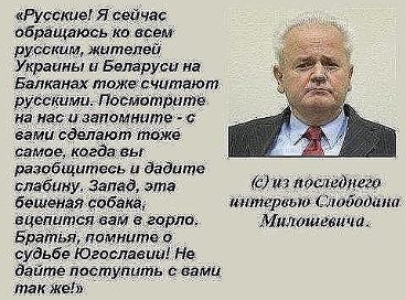милошевич.jpg
