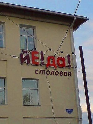 еда.jpg