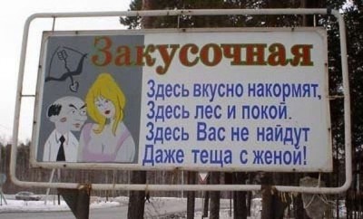 закусочная.jpg