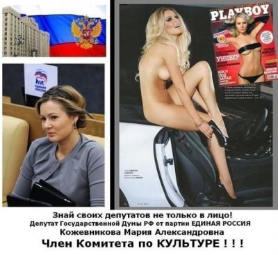 депутат.jpg