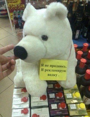 не продаюсь.jpg