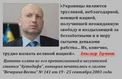 турчинов.jpg