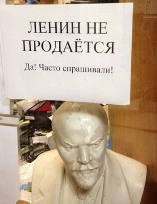 ленин.jpg