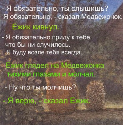 ежик.jpg
