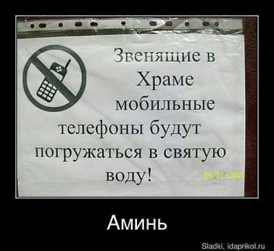 аминь.jpg