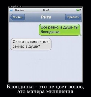 блондинка.jpg