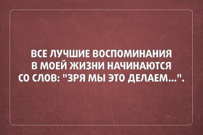 воспоминания.jpg