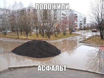 асфальт.jpg