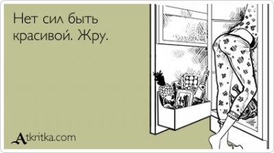 atkritka_1398750152_195.jpg
