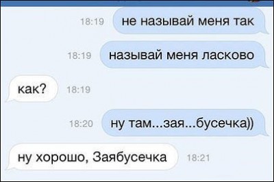 заябусечка.jpg