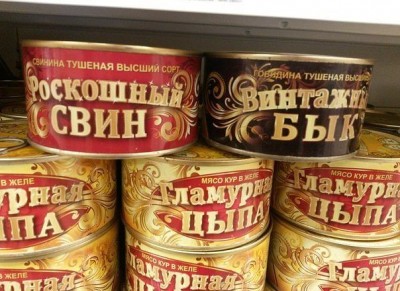 консервы.jpg