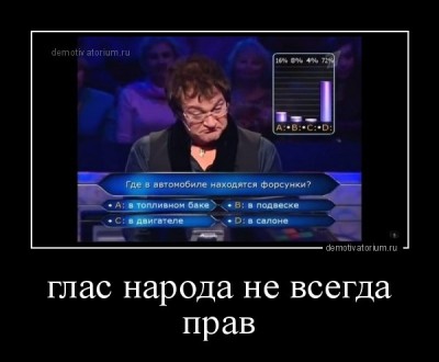 форсунки1452849277_demotivatory-5.jpg