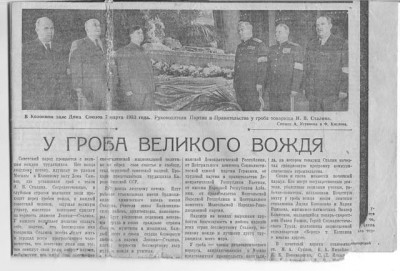 5_mart_1953 копия.jpg